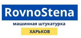 RovnoStena — штукатурка в Харькове